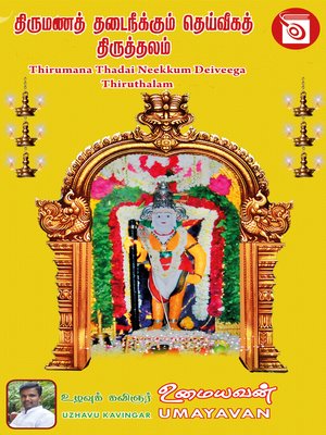 cover image of Thirumana Thadai Neekkum Deiveega Thiruthalam